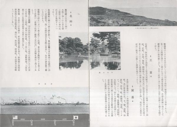新潟 新潟市 伊東古本店 古本 中古本 古書籍の通販は 日本の古本屋 日本の古本屋