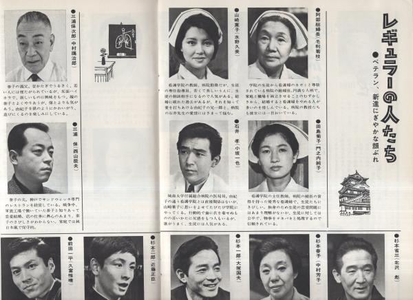 グラフnhk 180号 昭和42年10月15日号 表紙モデル 阿部京子 特集 素顔の青春 阿部京子 春丘典子 摩耶明美 伊藤栄子 13頁 古本 中古本 古書籍の通販は 日本の古本屋 日本の古本屋 グラフnhk 180号 昭和42年10月15日号 表紙モデル 阿部京子 特集 素顔の青春 阿部京子 春丘典子 摩耶明美 伊藤栄子 13頁 古本 中古本 古書籍の通販は 日本の古本屋 日本の古本屋