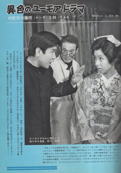 Amazon.co.jp: 週刊小説 昭和51年 6月28日号 表紙 小林麻美 実業