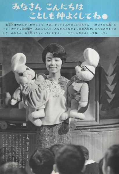 Amazon.co.jp: ひょっこりひょうたん島 1 ドン・ガバチョ