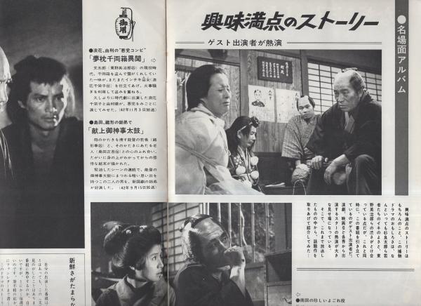 匿名配送　平和の證言　杉捷夫 著　岩波新書109　昭和27年初版　ヤケ痛み有り グラフNHK 190号 昭和43年3月15日号 表紙モデル・杉良太郎(〈文