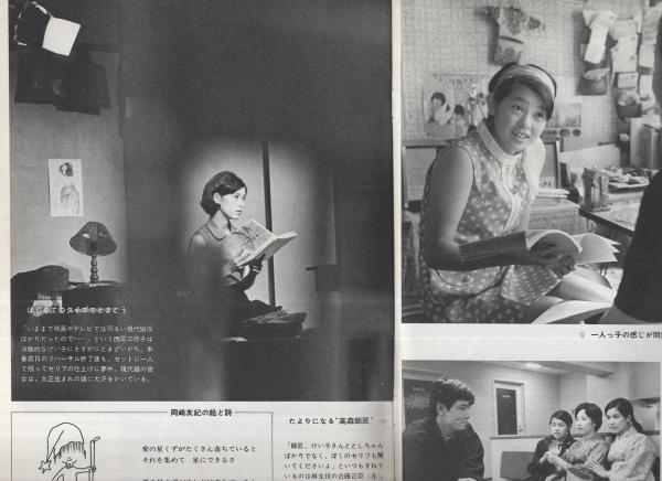 グラフNHK 199号 昭和43年8月1日号 表紙モデル・西尾三枝子と