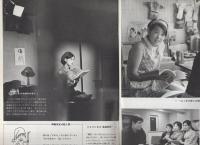 グラフNHK 199号 昭和43年8月1日号 表紙モデル・西尾三枝子と岡崎友紀