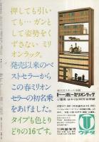 グラフNHK　219号　昭和44年6月1日号　表紙モデル・南田洋子