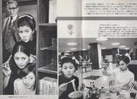 グラフNHK　220号　昭和44年6月15日号　表紙モデル・十朱幸代、加賀まり子、津田京子