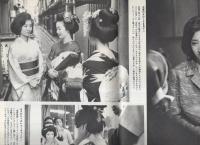 グラフNHK　225号　昭和44年9月1日号　表紙モデル・三田佳子