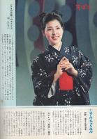 グラフNHK　228号　昭和44年10月15日号