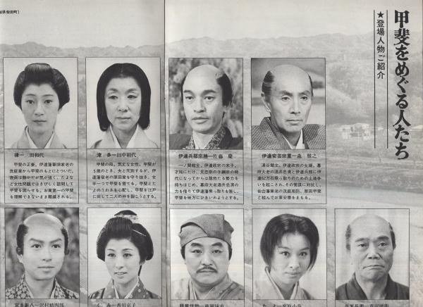 グラフNHK 233号 昭和45年1月1日号 表紙モデル・浅丘ルリ子