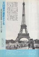 グラフNHK　235号　昭和45年2月1日号