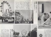 グラフNHK　235号　昭和45年2月1日号