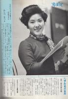 グラフNHK　235号　昭和45年2月1日号