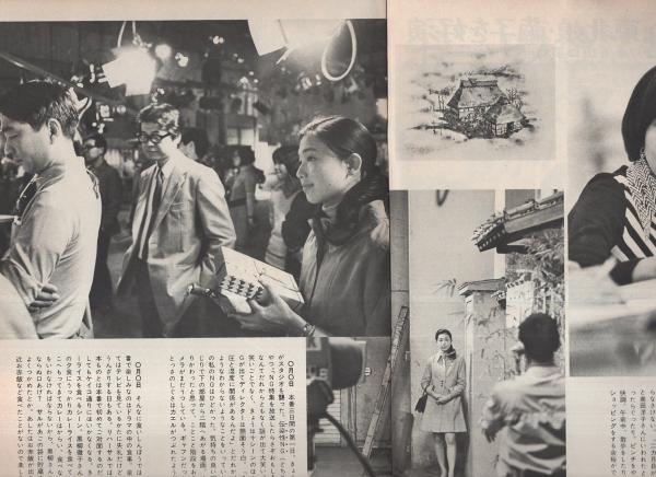 グラフNHK 268号 昭和46年6月15日号 表紙モデル・山口果林