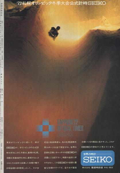 グラフnhk 281号 昭和47年1月1日号 表紙モデル 仲代達矢 新平家物語 仲代達矢 中村勘三郎 水谷八重子 新珠三千代 若尾文子 佐久間良子 中村玉緒 9頁 藍より青く 主役に新進 真木洋子 2 3頁 古本 中古本 古書籍の通販は 日本の古本屋 日本の古本屋 グラフnhk 281号 昭和47年1月1日号 表紙モデル 仲代達矢 新平家物語 仲代達矢 中村勘三郎 水谷八重子 新珠三千代 若尾文子 佐久間良子 中村玉緒 9頁 藍より青く 主役に新進 真木洋子 2 3頁 古本 中古本 古書籍の通販は 日本の古本屋 日本の古本屋