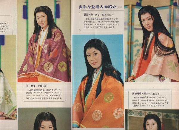 グラフNHK 281号 昭和47年1月1日号 表紙モデル・仲代達矢(〈新