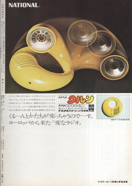 Yahoo!オークション - 稀少カセット未開封 カセットブック