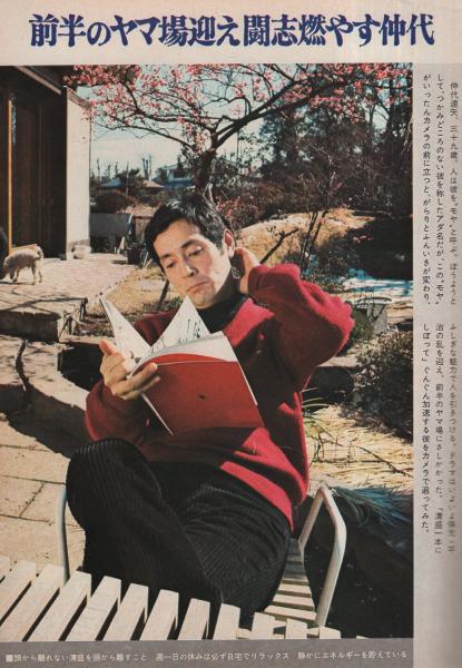 グラフNHK 286号 昭和47年3月15日号 表紙モデル・仲代達矢と若尾