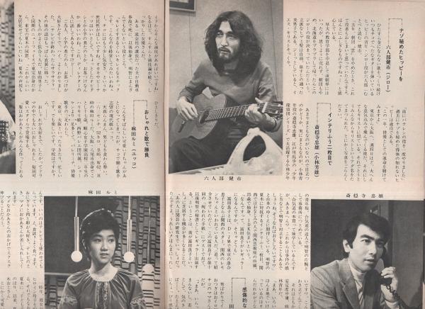 燃料新聞　昭和47年5月25日 Yahoo!オークション - 古い 新聞 朝日新聞 1976年 昭和51年 12月