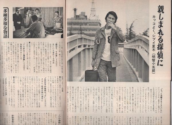 燃料新聞　昭和47年5月25日 Kanagawa19890225_01