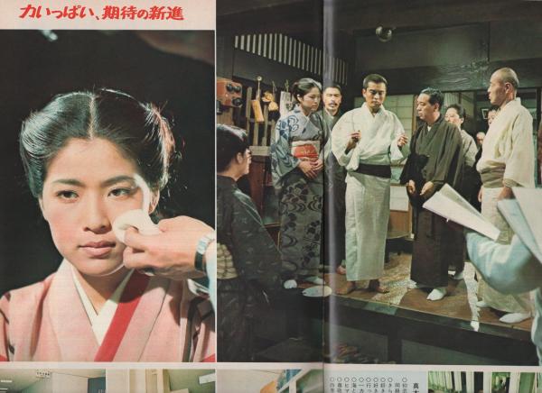 グラフnhk 292号 昭和47年6月15日号 表紙モデル 真木洋子 藍より青く 真木洋子 9頁 ロビーでちょっと 冨田良子 2 3頁 古本 中古本 古書籍の通販は 日本の古本屋 日本の古本屋