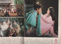 グラフNHK　293号　昭和47年7月1日号　表紙モデル・志垣太郎