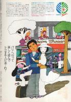 グラフNHK　307号　昭和48年2月1日号　表紙画・高塚せいご