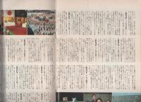 グラフNHK　307号　昭和48年2月1日号　表紙画・高塚せいご