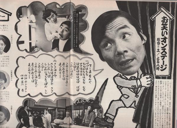 帰ってきた！「赤ひげ」NHKドラマ 小林桂樹、あおい輝彦、仁科