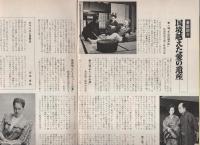 グラフNHK　309号　昭和48年3月1日号　表紙モデル・吉永小百合