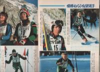 グラフNHK　309号　昭和48年3月1日号　表紙モデル・吉永小百合