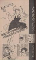 月刊スーパーアクション　14号　昭和59年7月号