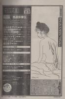 月刊スーパーアクション　21号　昭和60年2月号