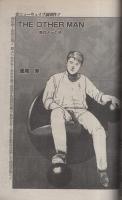 月刊スーパーアクション　30号　昭和60年11月号　表紙画・諸星大二郎、東本昌平