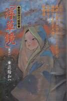 月刊スーパーアクション　34号　昭和61年3月号　表紙画・藤原カムイ「チョコレート・パニック」