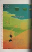 月刊スーパーアクション　34号　昭和61年3月号　表紙画・藤原カムイ「チョコレート・パニック」