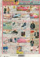 月刊スーパーアクション　45号　昭和62年2月号　表紙画・松下日出男