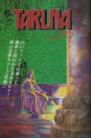 月刊スーパーアクション　48号　昭和62年5月号　表紙画・松下日出男