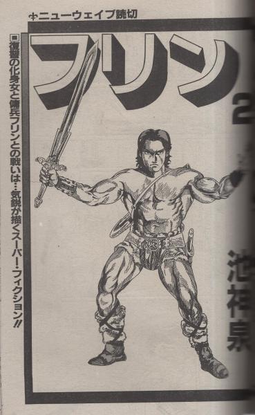 月刊スーパーアクション 48号 昭和62年5月号 表紙画 松下日出男 読切 池神泉 フリン2 連載 かきざき和美 Tarlna カラー有 諸星大二郎 モンキー パンチ 蝦子能収 坂口尚 板橋しゅうほう とり みき 西岸良平 山上たつひこ 伊東古本店 古本 月刊スーパーアクション 48号 昭和62年5月号 表紙画 松下日出男 読切 池神泉 フリン2 連載 かきざき和美 Tarlna カラー有 諸星大二郎 モンキー パンチ 蝦子能収 坂口尚 板橋しゅうほう とり みき 西岸良平 山上たつひこ 伊東古本店 古本