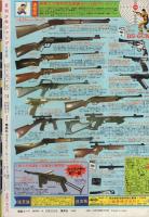 月刊少年ジャンプ　昭和55年4月号