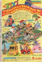 月刊少年ジャンプ　昭和57年1月号