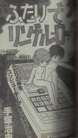 月刊少年ジャンプ　昭和57年1月号