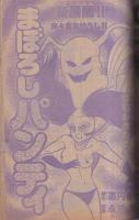 月刊少年ジャンプ　昭和57年1月号