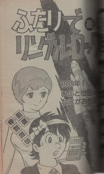 激レア　月刊少年ジャンプ 1997年2月号　新連載BUZZER BEATER 激レア 月刊少年ジャンプ 1997年2月号 新連載BUZZER BEATER 激レア