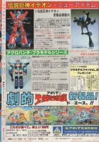 月刊少年ジャンプ　昭和57年10月号