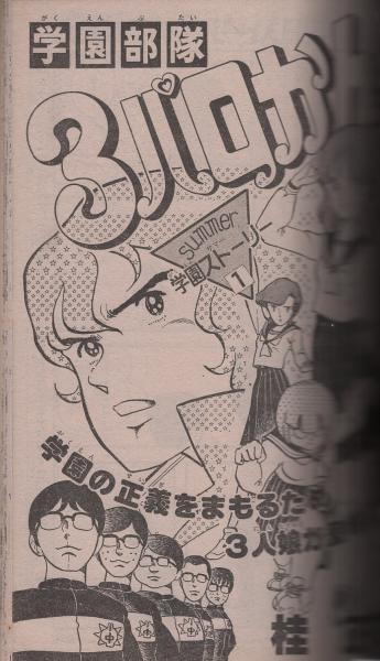 小谷憲一短編集 (ジャンプコミックス) | 小谷 憲一 |本 | 通販