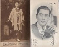 花形ブック　昭和27年1月号　表紙モデル・淡島千景