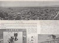 岐阜　観光と特産　1951年度版SIGHTSEEING＆SPECIAL PRODUCTS OF GIGU-PREFECTURE）