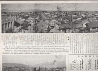 岐阜　観光と特産　1951年度版SIGHTSEEING＆SPECIAL PRODUCTS OF GIGU-PREFECTURE）