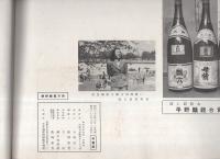 岐阜　観光と特産　1951年度版SIGHTSEEING＆SPECIAL PRODUCTS OF GIGU-PREFECTURE）