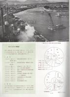 四日市市の教育　-1954年度版-（三重県）