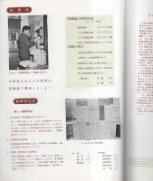 四日市市の教育　-1954年度版-（三重県）